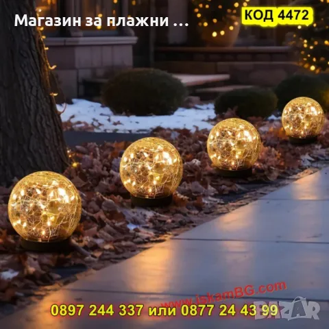 Водоустойчива соларна лампа топка с напукано стъкло - за осветяване на пътеки и тераси - КОД 4472, снимка 2 - Градински мебели, декорация  - 50065324