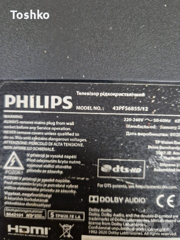 Стойка крачета за ТВ PHILIPS 43PFS6855/12, снимка 4 - Стойки, 3D очила, аксесоари - 44435248