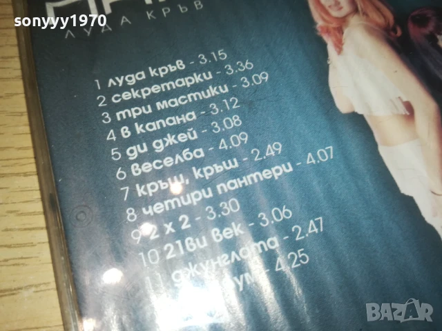 ПАНТЕРИТЕ-ОРИГИНАЛНО ЦД 2805251342, снимка 9 - CD дискове - 50457399