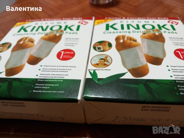 пластири за детоксикация