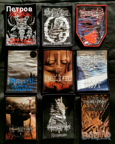 Блек и дет метъл нашивки и гърбове, снимка 10 - Други музикални жанрове - 51280774