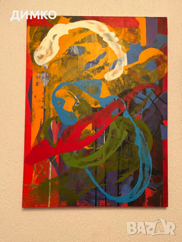 Страхотна картина