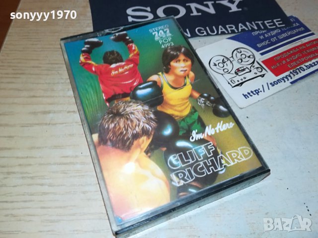 CLIFF RICHARD-ORIGINAL TAPE 0709231331