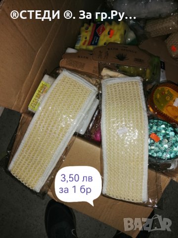 Разпродажба на нови продукти от затворен магазин. , снимка 8 - Други стоки за дома - 39395774