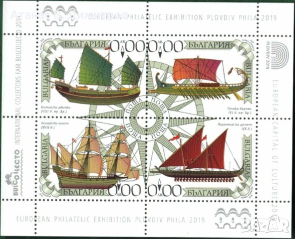 Чист сувенирен блок Стари Кораби 2019 от България