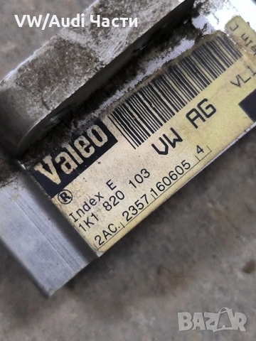 Клапан климатик за Голф 5 Ауди А3 Пасат Туран VW Golf 5 Audi A3 8P Passat Touran Jetta 1K1820103, снимка 4 - Части - 53804752