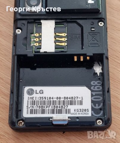 LG KG130 и KG320s, снимка 11 - LG - 38683172