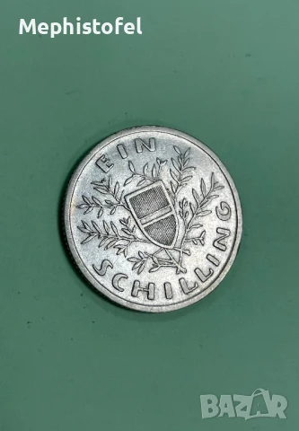 1 шилинг 1925 г, Австрия - сребърна монета
