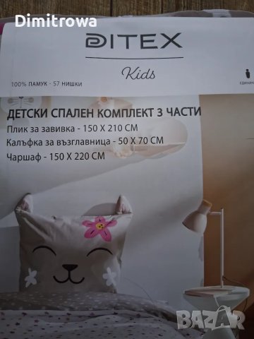 Детски спален комплект Коте 3части, снимка 2 - Спално бельо и завивки - 48823996