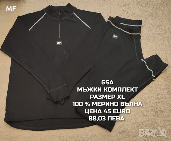 МЕРИНО ВЪЛНА ЗА МЪЖЕ 