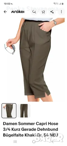 Дамски панталон размер 54, снимка 4 - Панталони - 49204581