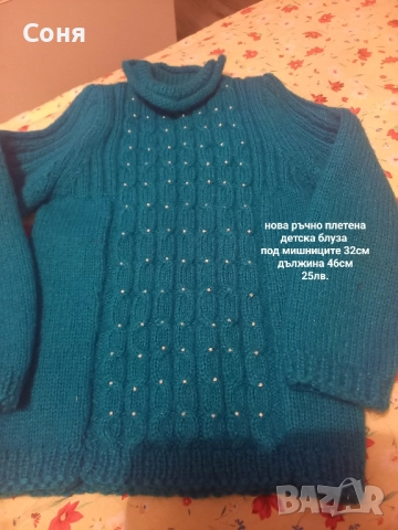 Дамски и детски блузи