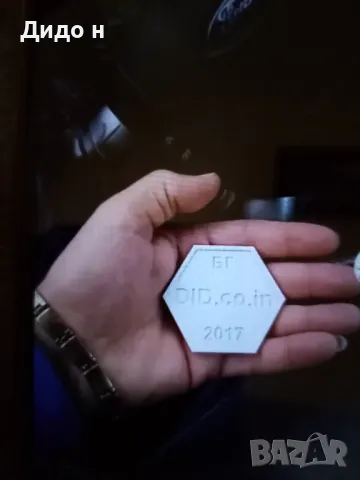 ДидКойни 17.