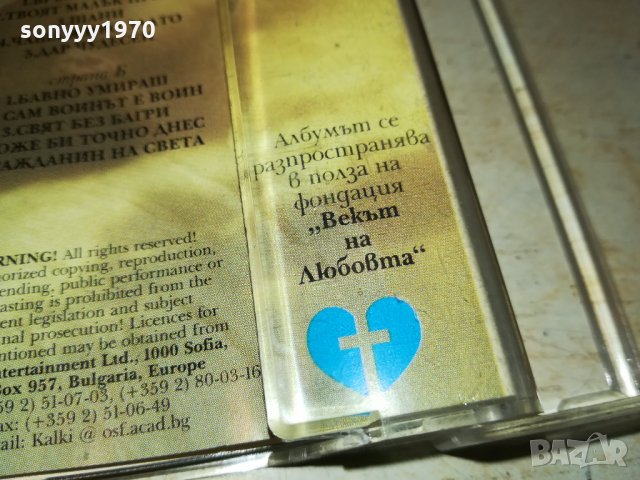 КОЦЕТО КАЛКИ-АУДУОКАСЕТА 1610211651, снимка 13 - Аудио касети - 34484984