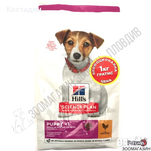 Храна за Подрастващи Кученца - от Мини породи - с Пиле - 5+1кг - Hill`s Science Plan