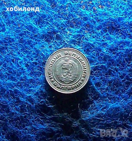 10 стотинки 1974, снимка 2 - Нумизматика и бонистика - 40517179
