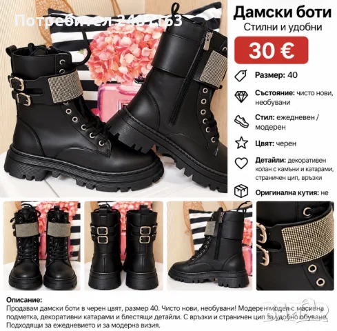 Дамски черни боти № 40 – чисто нови, необувани, с дебела подметка и декоративни катарами.