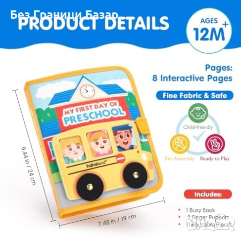 Нова Образователна Занимателна busy book книжка за малки деца 1-3 години, снимка 9 - Образователни игри - 53825393