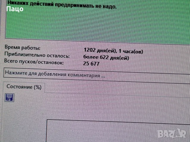 1 TB WD HDD/тестван , снимка 8 - Твърди дискове - 56261919