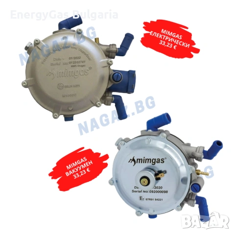 НОВИ! Изпарители за обикновена газова уредба, gazova uredba