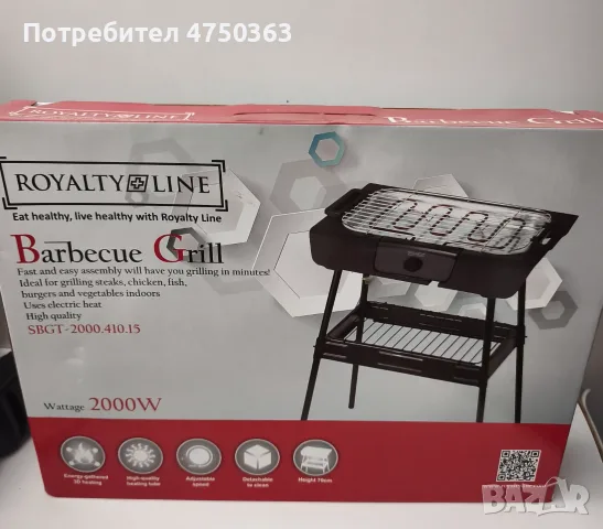 Ел.скара Royalty Line RL- SBGT2000