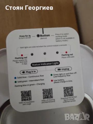 Интелигентната автоматична поилка Petkit Eversweet Max 2, предназначена за котки и кучета., снимка 4 - За кучета - 55772201