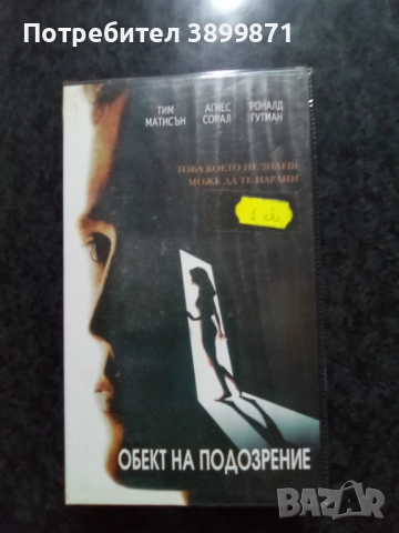 Продавам видеокасети цена 10 лева, снимка 5 - DVD филми - 51619623