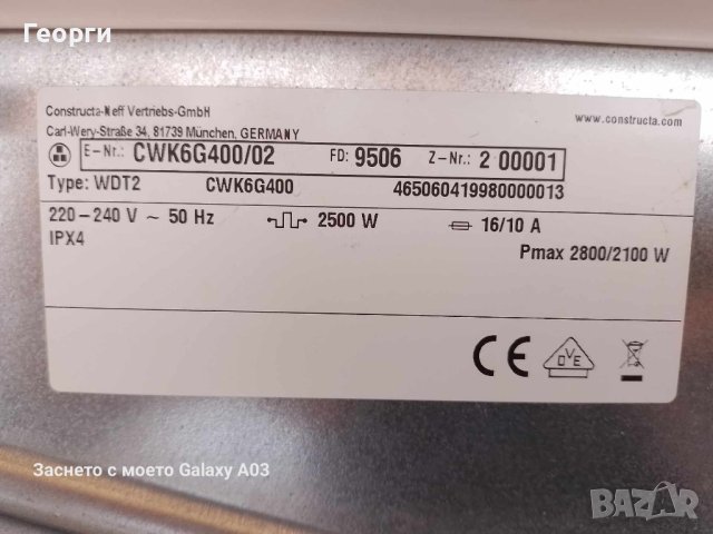 Constructa кондензна сушилня 8 кг, снимка 6 - Сушилни - 42530711