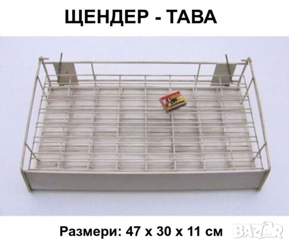 SANDVIK Метален ЩЕНДЕР Тава 47x30x11 см за работна маса и стена търговски Дисплей Органайзер БАРТЕР