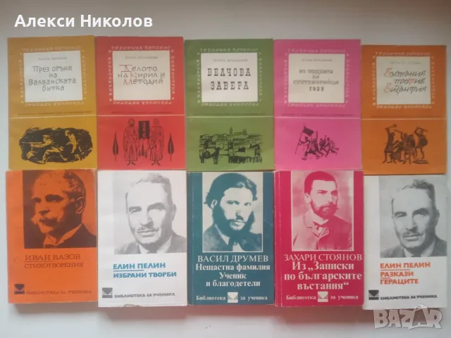(27.08.26) Художествена литература, фантастика, криминални и класика, снимка 5 - Художествена литература - 55830207