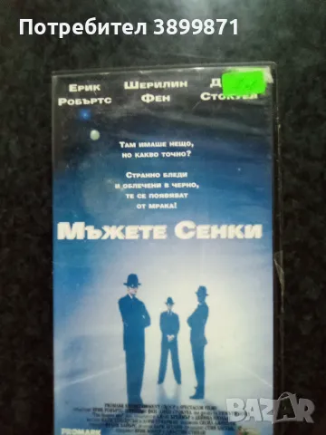 Продавам видеокасети  цена 10 лева, снимка 17 - DVD филми - 50420732