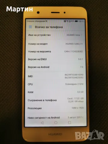 Huawei Nova CAN-L11, снимка 4 - Huawei - 50173664
