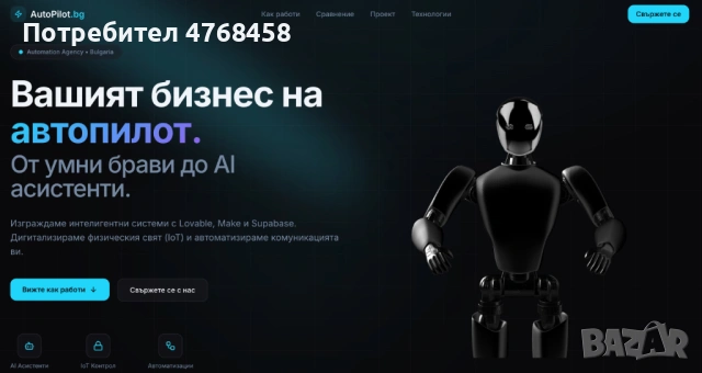 Уебсайт с резервационна система за студиа, салони и кабинети, снимка 8 - Други услуги - 53870186