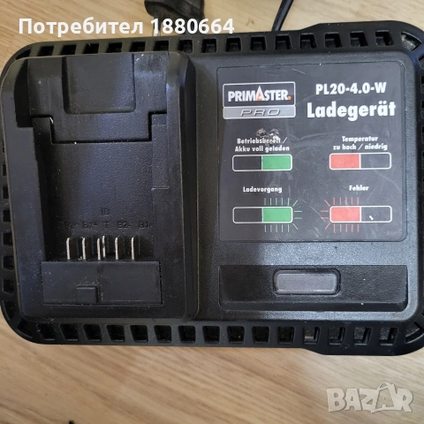 Зарядно PRIMASTER 20-40 V