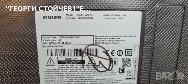 40KU6092U СЪС СЧУПЕНА МАТРИЦА, снимка 2 - Части и Платки - 40481271