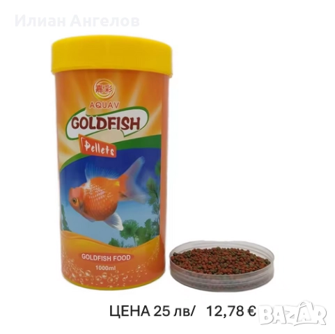 Гранули,пелети и др за всички видове риби, снимка 5 - Други - 52553622