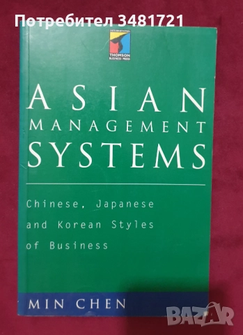 Работа, обучение, оценяване - тенденции, перспективи [13 книги], снимка 8 - Специализирана литература - 52593983