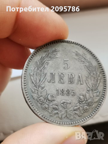 5 лева 1885г Й40, снимка 4 - Нумизматика и бонистика - 44714047