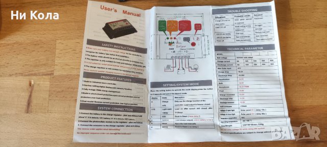 контролер за соларни панели 12/24V 10А, снимка 2 - Друга електроника - 40849066