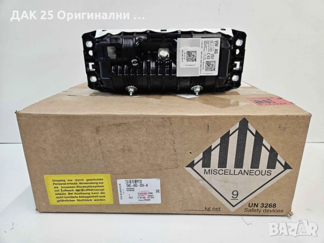 VW GOLF 8 5H0880204K Airbag Аирбег Нов Оригинален артикул, снимка 4 - Части - 52302382