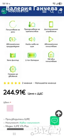 Робот прахосмукачка, снимка 3 - Прахосмукачки - 55825854