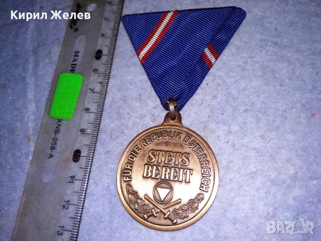 STETS BEREIT За РЕПУБЛИКА АВСТРИЯ НАГРАДЕН ВОЕНЕН КОЛЕКЦИОНЕРСКИ МЕДАЛ 38553, снимка 6 - Антикварни и старинни предмети - 41512162
