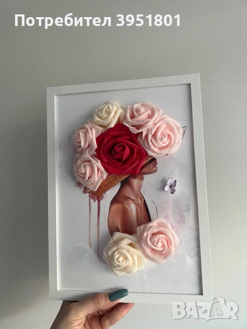 Ръчно изработена подаръчна 3D рамка