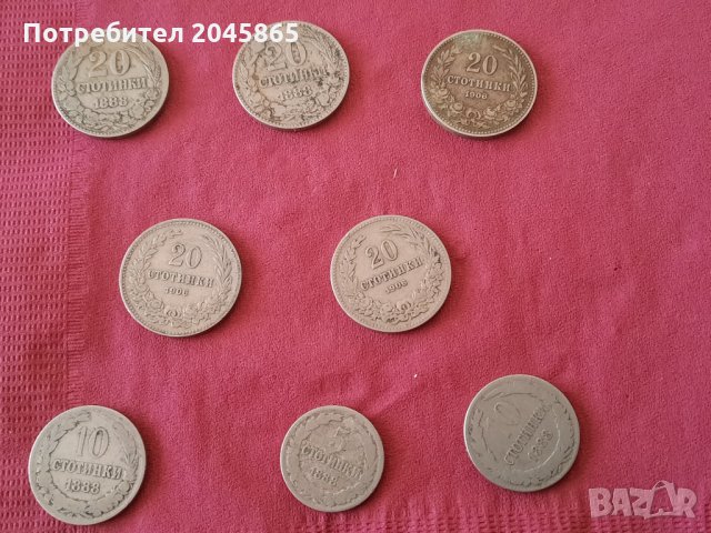 ПРОМОЦИЯ-Продавам стари монети 20 стотинки, снимка 1 - Нумизматика и бонистика - 35839391