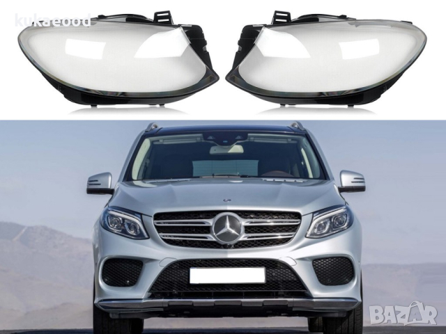 Стъкла за фарове на Mercedes GLE W166 (2015-2019), снимка 5 - Аксесоари и консумативи - 44526901