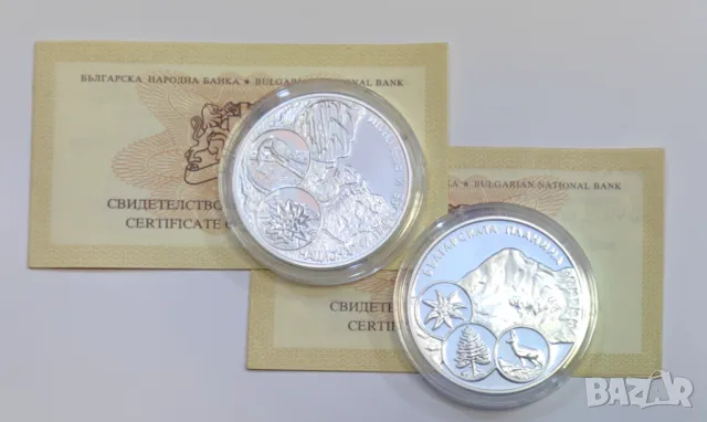 серия монети на БНБ - Национални паркове и резервати, снимка 2 - Нумизматика и бонистика - 50070285