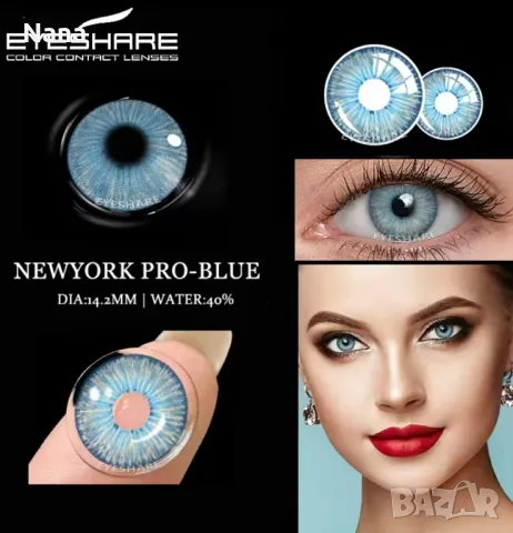 Едногодишни цветни лещи без диоптър 30лв , снимка 4 - Козметика за лице - 48304242