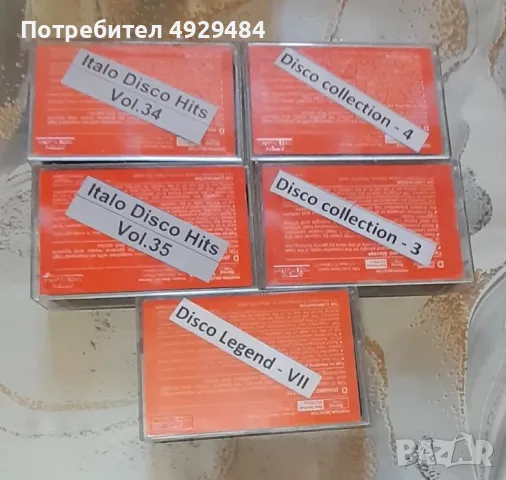 Аудио касети , TDK - D , с Итало диско хитове