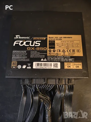 Захранване Seasonic GX-850W Gold SSR-850FX