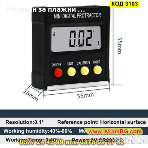 Магнитен дигитален ъгломер и нивелир - КОД 3103, снимка 4 - Измервателни инструменти - 44822422